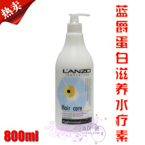 Lanjue protein nourishing Hydrotherapy 800ml Protein hydrotherapy hair mask pour film conditioner