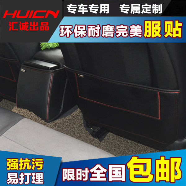新款比亚迪秦F3 L3思锐S6 G5 G6速锐M6 S7专用汽车座椅后背防踢垫