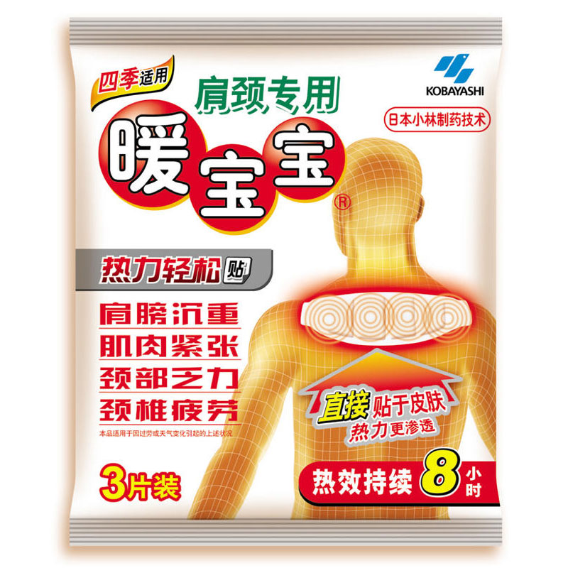 日本小林暖宝宝肩颈用热力轻松贴 暖肩贴颈贴暖身贴热力贴