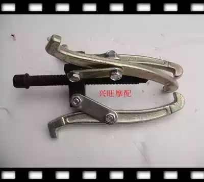 Three-foot three-claw pull code two-claw horse electric locomotive bearing puller pull gear top puller
