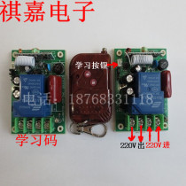 220V single-channel 30A2-channel wireless remote control switch learning wireless controller 100 meters remote control