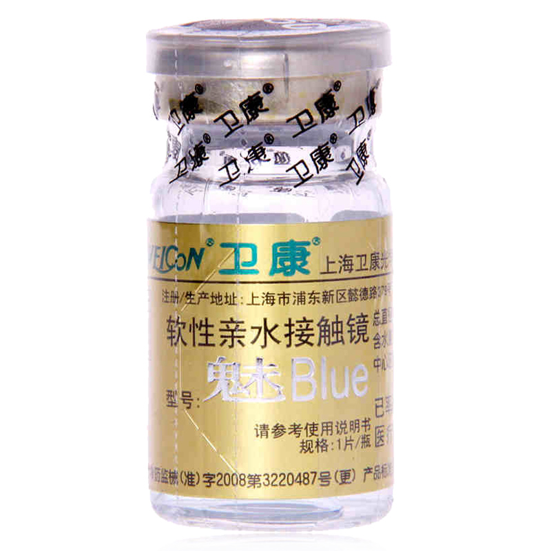 【买2片送护理液镜盒】卫康隐形近视眼镜 金装魅blue年抛1片包邮