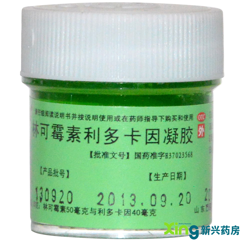 东药 绿药膏(林可霉素利多卡因凝胶) 10g 烧伤 蚊虫叮咬 药皮肤