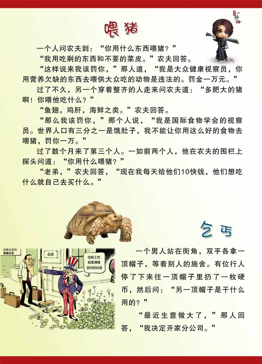 海报印制94素材故事展板145幽默笑话