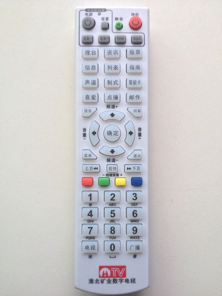  Suitable for Huai North Mining Digital onboard box remote control new hot selling volume big from excellent