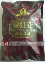 Saffron Tibetan medicine foot bath powder bath foot agent (100 bag) except waist knee pain joint pain foot bath foam foot powder sheet