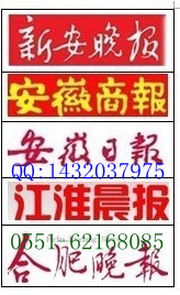 Loss of documents Declaration of loss declaration of publication Deregistration of the company declaration of Anhui Declaration of publication