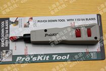 Taiwan Baogong Proskit 8PK-3140N force-adjustable 110 66 terminal board wire crimper