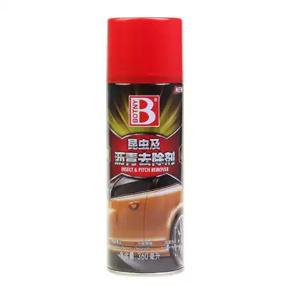 Baozili insect and asphalt remover car protective brightener cleaner B- 1993