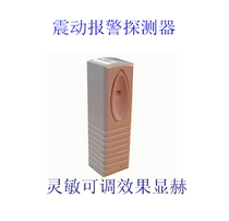 RV971A bank ATM machine vibration alarm vibration sensor home anti-theft vibration alarm