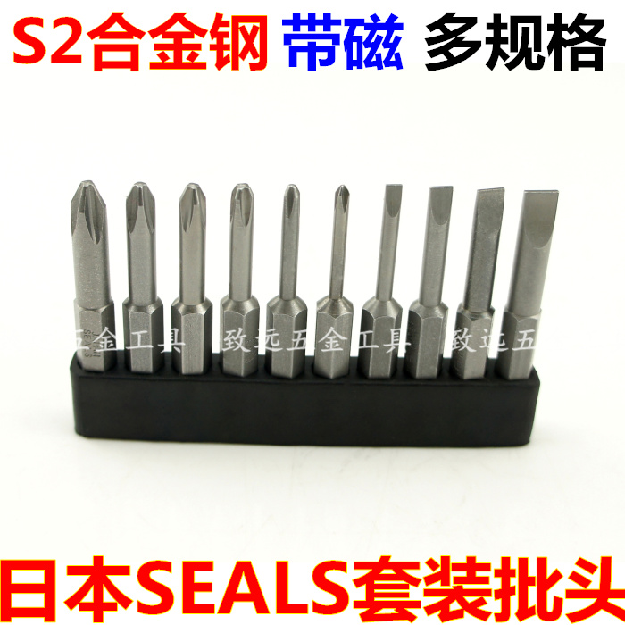 Japan S2 cross hexagon hexagon plum blossom electric screwdriver batter batch electric drill set combination