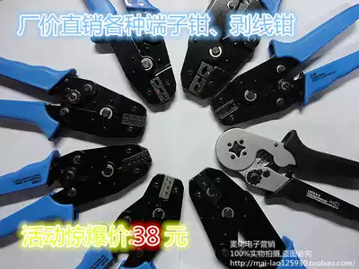 Cold-pressed terminal crimping pliers 7 5-inch crimping pliers Bare terminals European-style pre-insulated terminals LX-06 LX-02C