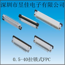 0 5-40P zipper double row pin vertical FPC socket
