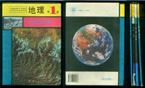 Use of nostalgia after second-hand 80: 90s 3-year junior high school < Geography > 16 Kaiben full set of 4 books