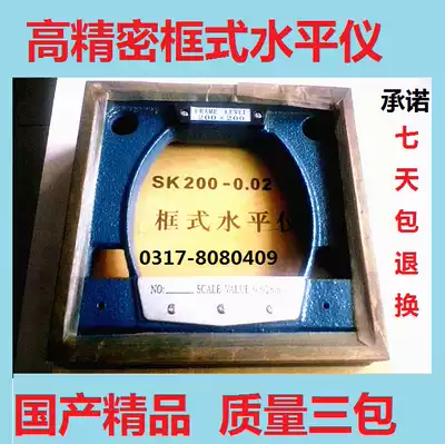 Frame level hot sale domestic fitter square SK150 high precision machine tool adjustment equipment installation project