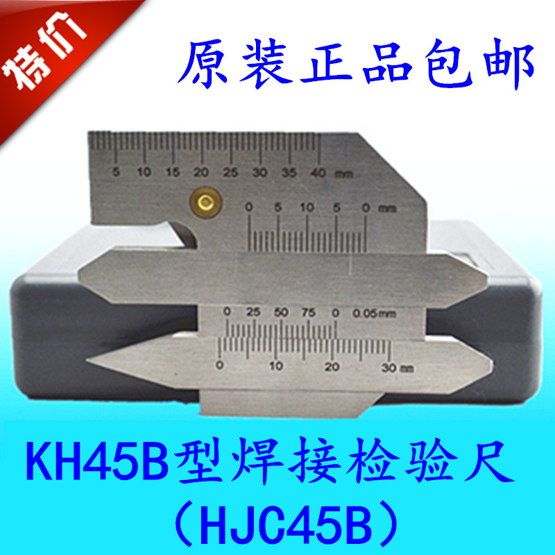 [USD 13.06] Huagong KH45B Model Weld Inspection Ruler Weld Inspection ...