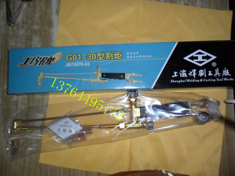 Shanghai Welding Cutting Tool Factory G01 - 30 Brand Injection Torch Gas Torch Gas Cutting Gun with 3 cutting mouth