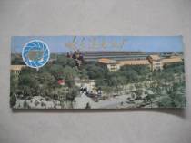 1980s Harbin Edition of Harbin Electric Machine Factory Book-style Postcard 12 All
