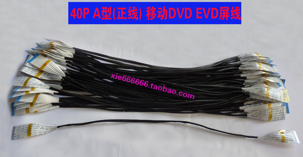 40PA (Normal) FFC Mobile EVD Screen Mobile DVD Screen Mobile DVD Liquid CD Screen Line