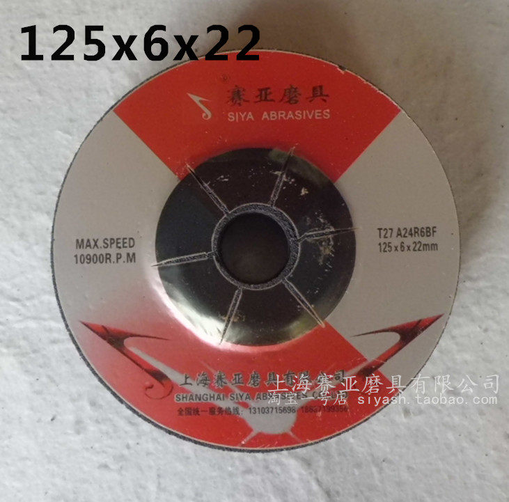 Saiya 125x6x22 angle polishing sheet 5 inch resin wheel sheet metal polishing sheet strong metal polishing sheet