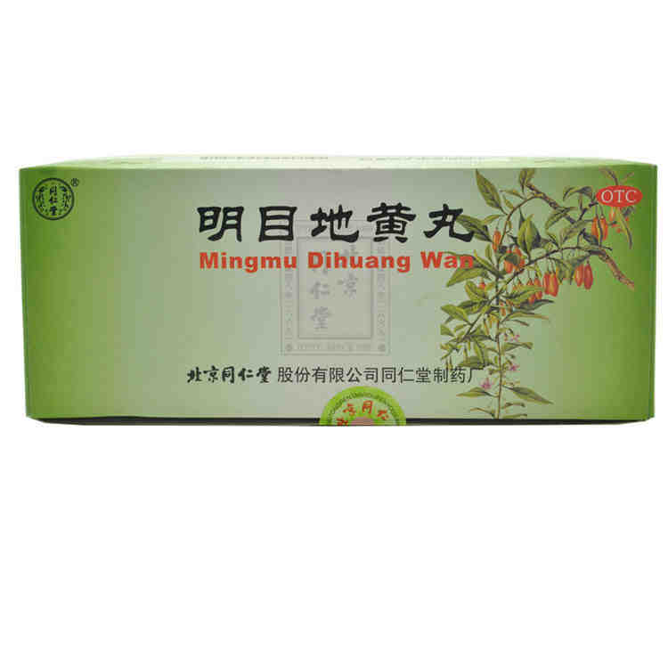 北京同仁堂 明目地黄丸 10丸 护肝养肝清肝明目 肝肾阴虚视物模糊