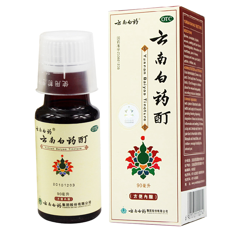 云南白药酊90ml活血散瘀消肿止痛风湿骨痛肩周炎跌损伤jm