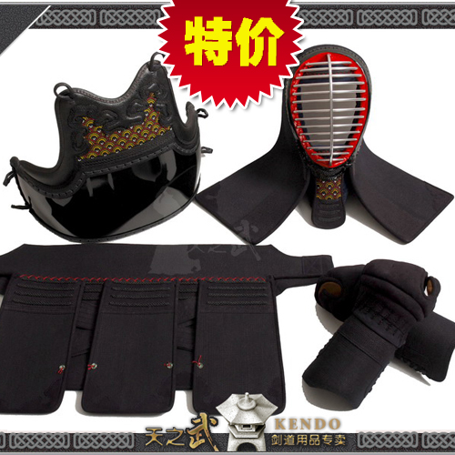Tian Zhiwu value special spot children adult kendo protective gear 3mm machine Thorn Korea artificial cyanosis skin variety