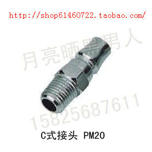 High quality hydraulic pneumatic element pneumatic C type quick joint PM20 2 external thread