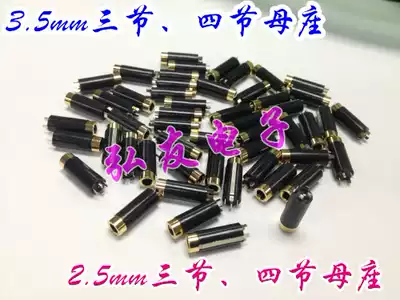 Gold-plated 4-core three-four female head 2 5 3 5mm stereo female seat DIY extension cord socket earphone connector
