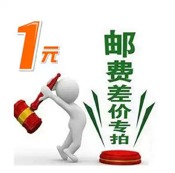 Make up the freight and make up the difference