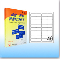 Zhulian ZL-2840C computer print labels adhesive labels 48 5 * 25 5mm (100 sheets)