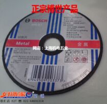 (Shanghai good jewelry supermarket store) authentic Bosch grinding wheel cutting blade 100X1 2X16mm