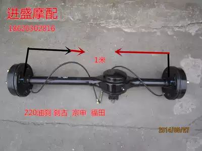 Zongshen Futian Longxin Lifan tricycle oil rear axle assembly