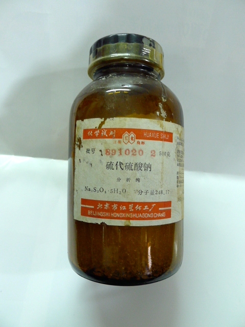 Bottled sodium sulfite 500g analysis of pure 5 yuan per bottle 