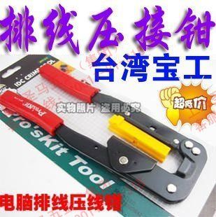 Baoworkers 6PK-214 computer cable wire crimping pliers (8 ~ 64pin)