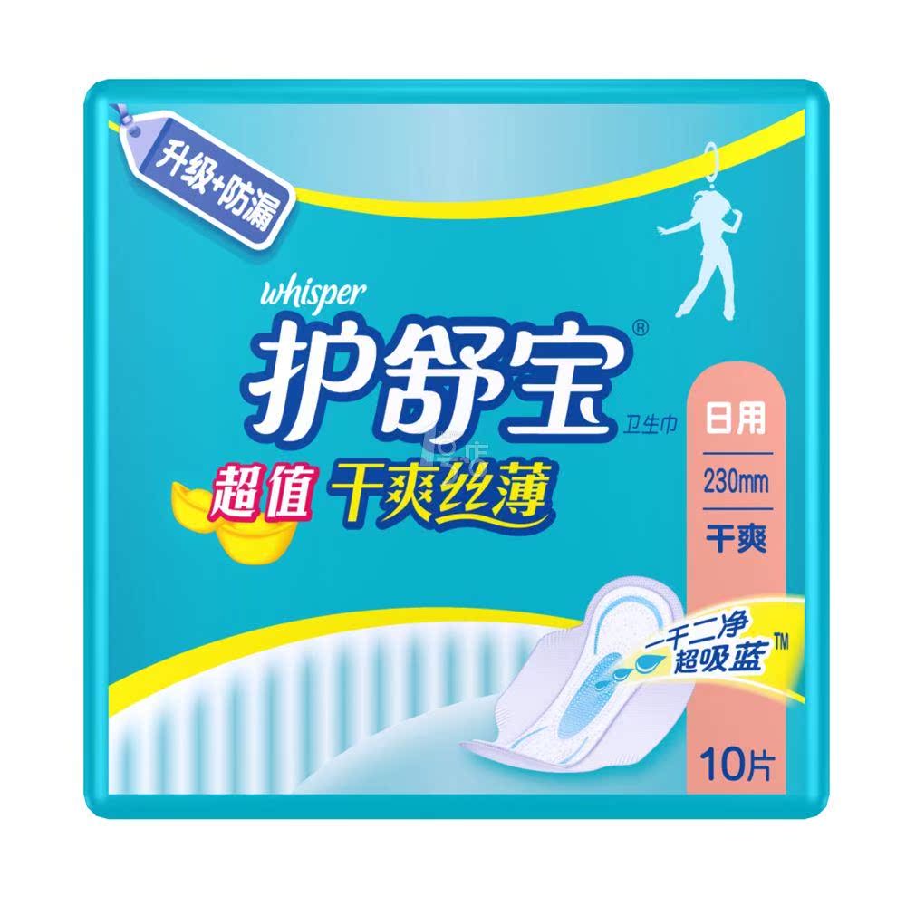 护舒宝 超值干爽丝薄日用卫生巾 10片