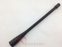 Yixin LS-7800 walkie-talkie antenna LS-7800 antenna