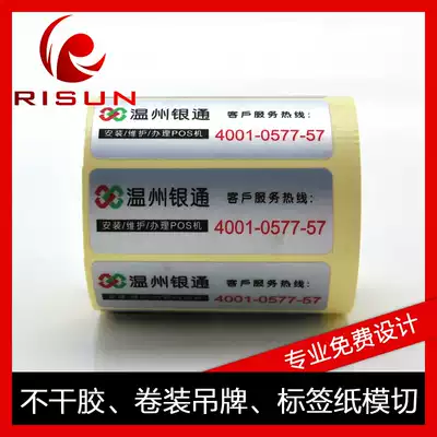 Asian silver self-adhesive label paper Matte silver self-adhesive Custom Asian Silver PET Label Custom Self-adhesive label custom