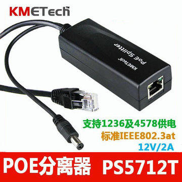 With isolated poe separator 12V2A poe power supply module 48V fully compatible poe switch PD separator