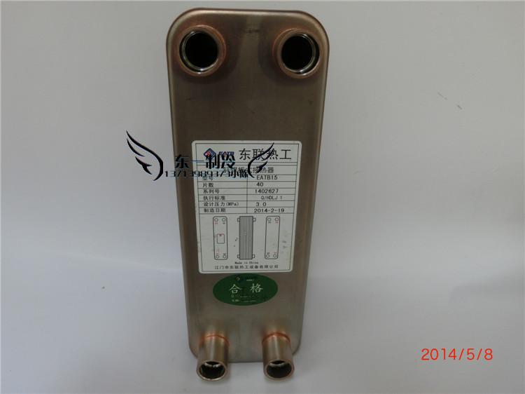 East United board for all- 316L stainless steel plate type heat exchanger EATB15 heat pump condenser 3P heat exchanger