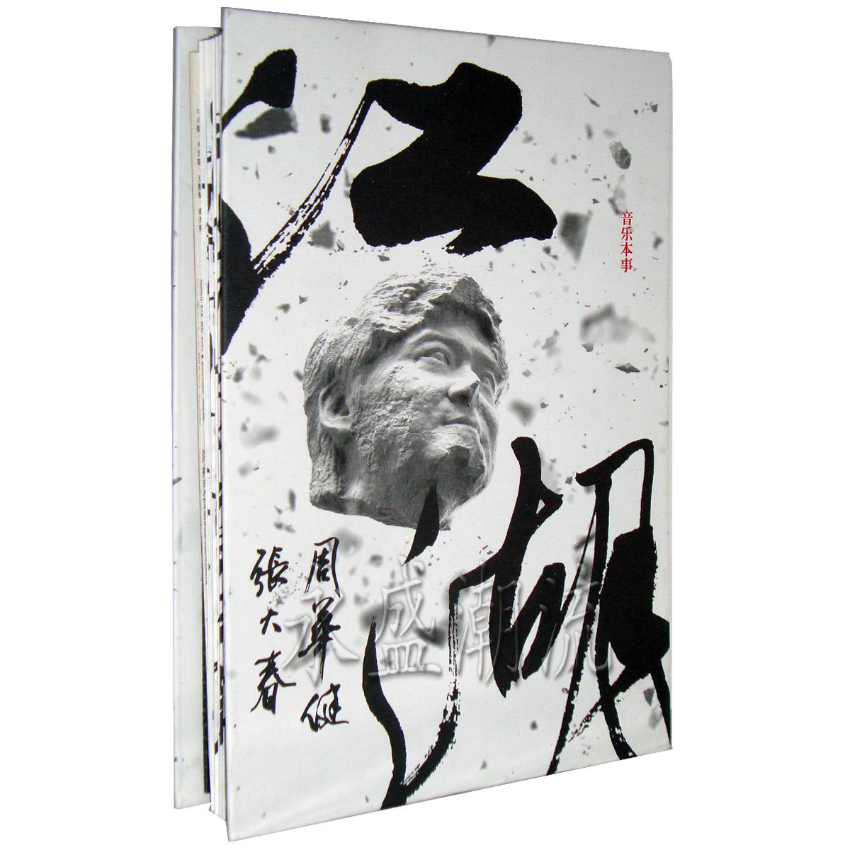 正版现货 周华健 张大春：江湖 CD 2013周华健 江湖新专辑
