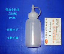  Small glue pot with lid 100ML With lid dispensing bottle 100CC dispensing pot Transparent oil pot with cap 300ml