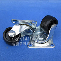 1 inch black pp nylon universal wheel wheel hanging clothes bar drawer trouser rack wheel hardware furniture foot caster track wheel