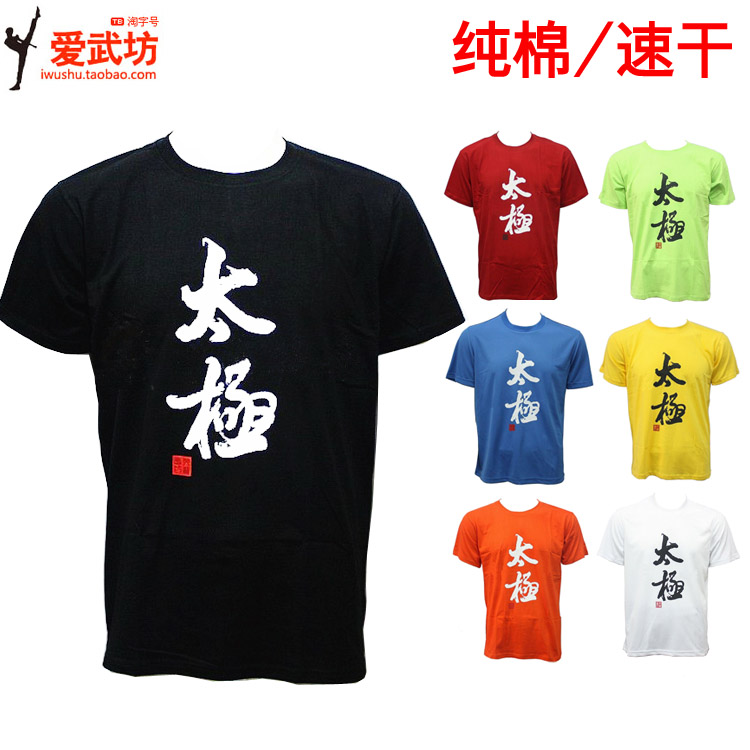 Tai chi short sleeve T-shirt culture shirt pure cotton men and women martial arts costumes summer practice vest half sleeve blouses breathable