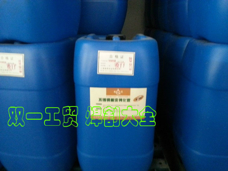 Strong Cuisty Stainless Steel Pickling Passivation Liquid Pickling Passivation Cream Cleaning Agents Promote the Price 17 5 Metagrams