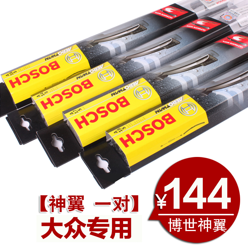 博世神翼雨刷 专用于 大众 朗逸新POLO帕萨特桑塔纳普桑捷达