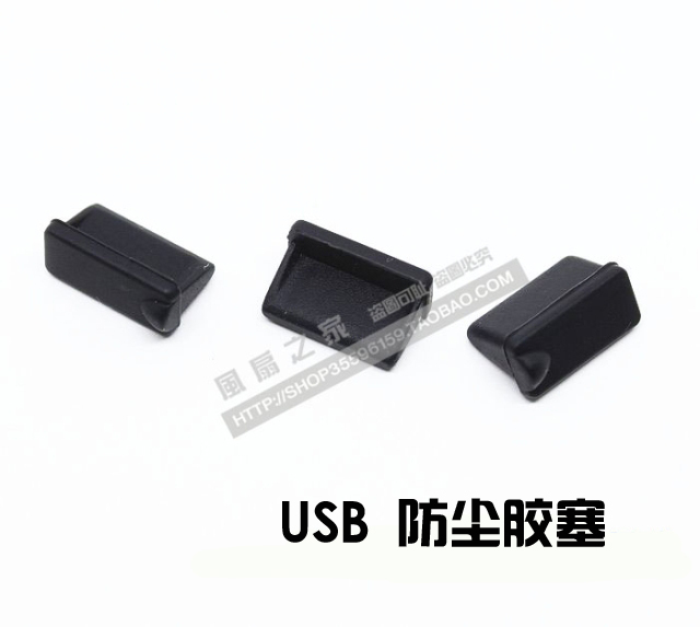 New product USB connector dust resistant silicone stopper black