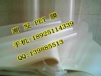 PET film PET film Hot transfer hot film