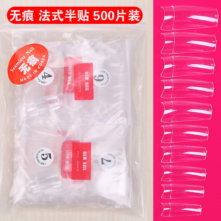 半贴全贴法式接口甲片 光疗甲水晶甲延长甲专用分10个型号500片装