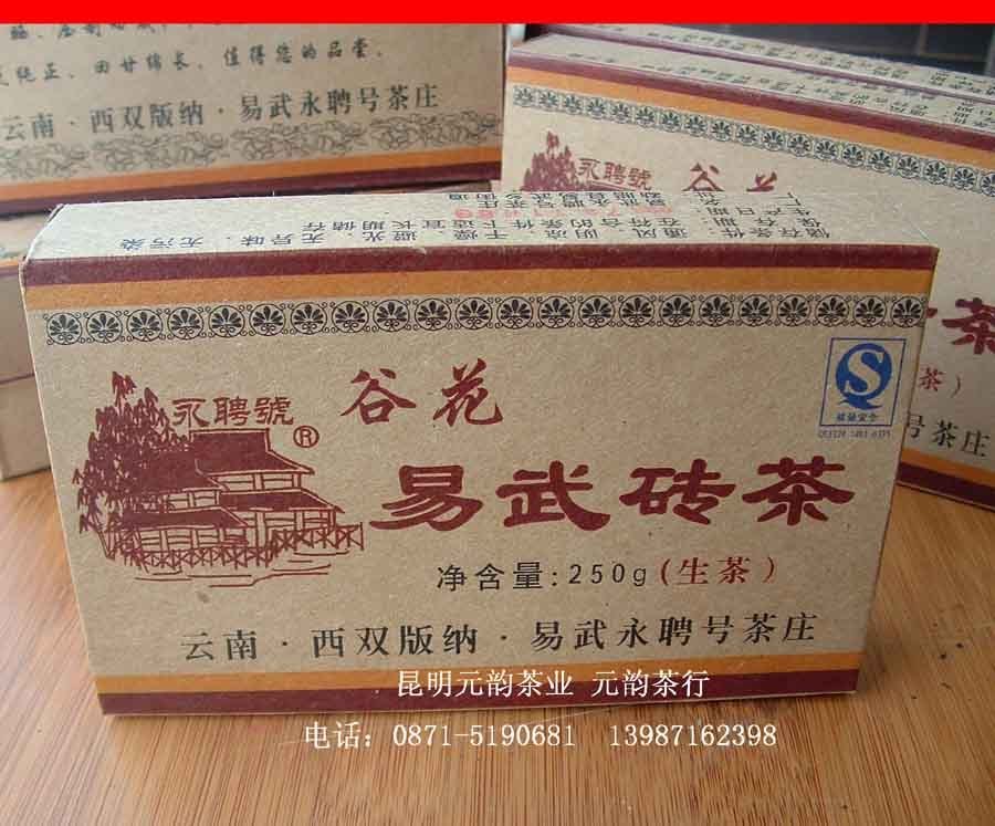 Yonghiring Local featured raw tea number valley flower Yi Wu brick tea 07 years 250 gr pure raw ecological Jo wood large leaf species